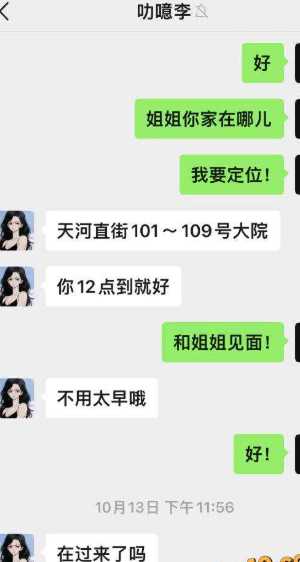 约炮小能手