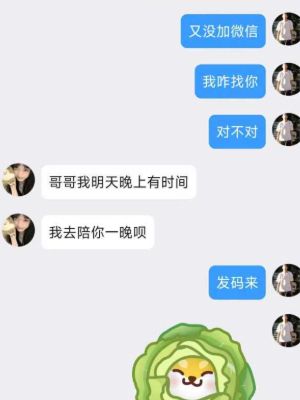 炮友爆料
