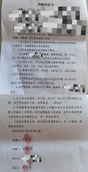 生父强奸