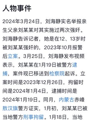 多次强奸