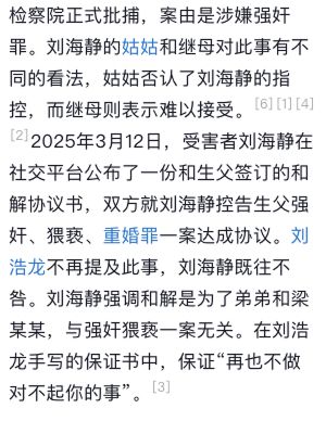 和解书