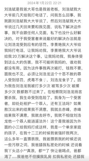 禽兽父亲