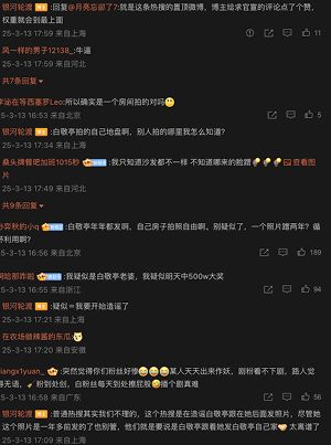 狗仔猛料