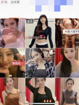 裸聊自慰照