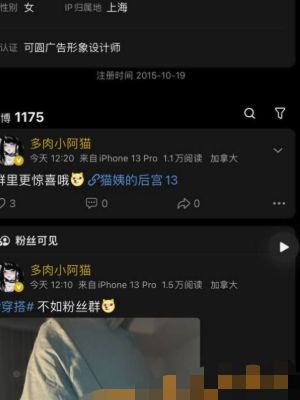 抖音美女网红