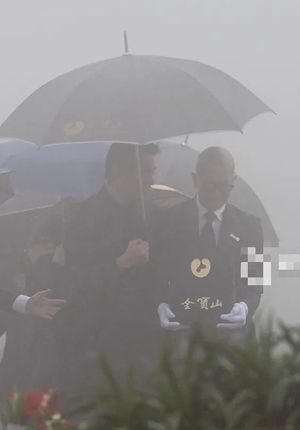 徐熙媛下葬
