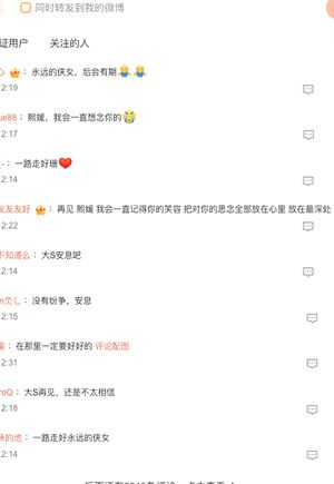 汪小菲缺席