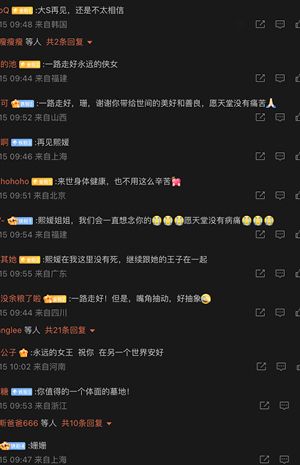 大S葬礼