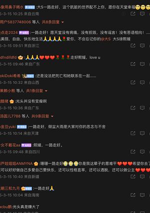 娱乐八卦