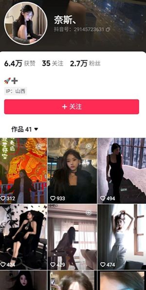 抖音网红