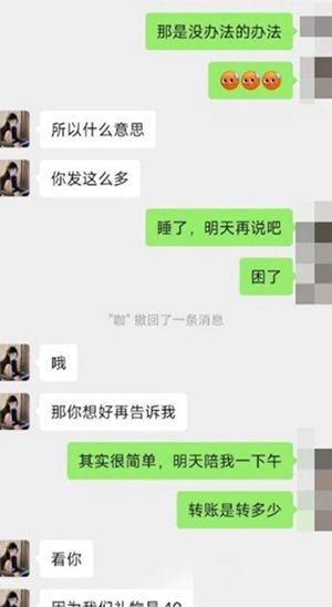 线下约炮