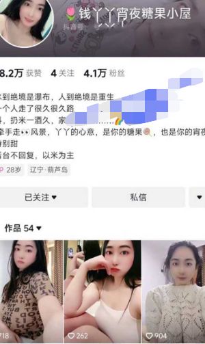 抖音网红