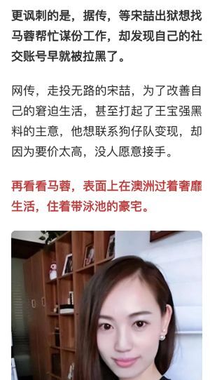 王宝强前经纪人