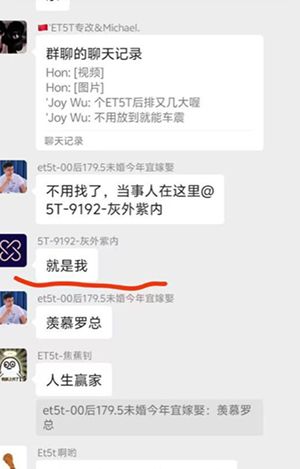 丑闻爆料