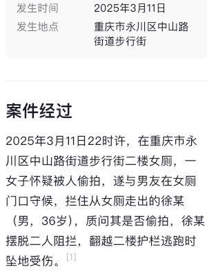 重庆女厕偷拍