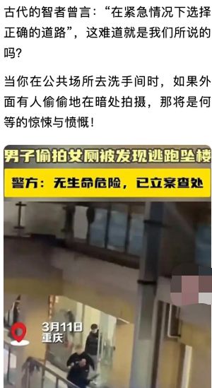 跳楼