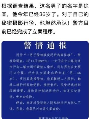 隐私照曝光
