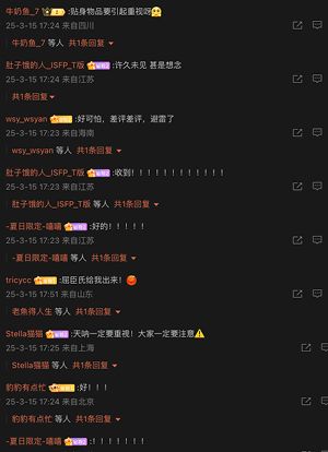 315揭秘