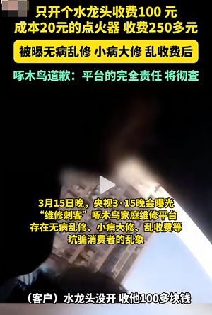 315曝光