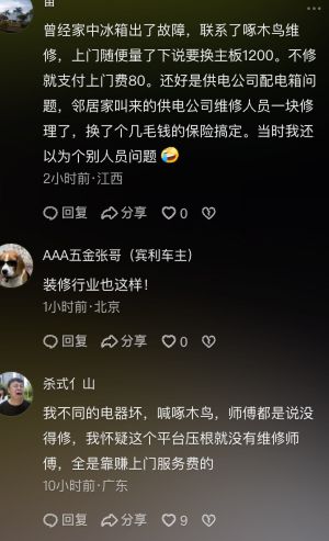 欺诈用户