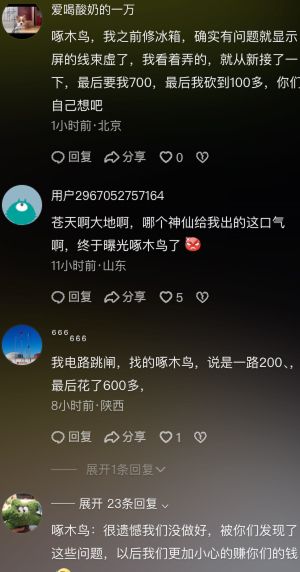传销体制