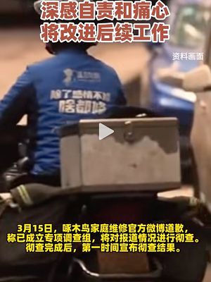 小红书爆料