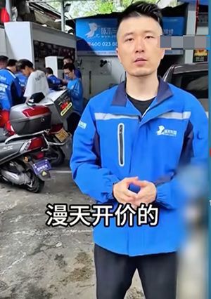 虚假维修