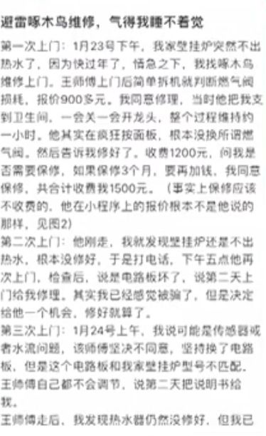 欺诈用户