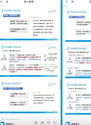 传销体制