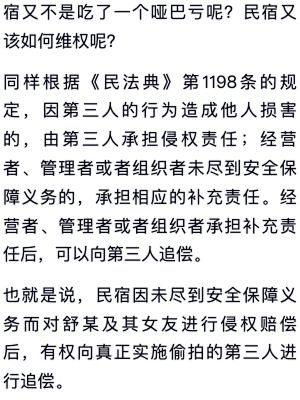 隐私外漏