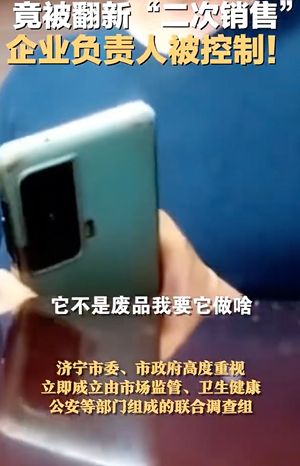 二次利用危害