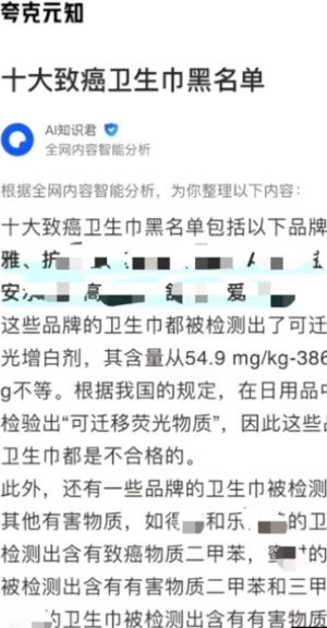 生理期致癌