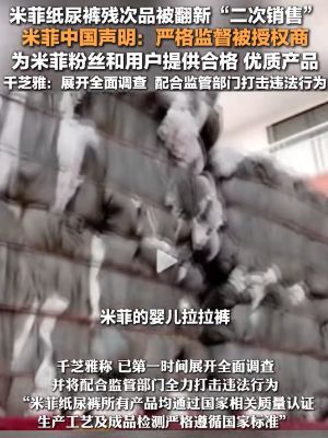 纸尿裤