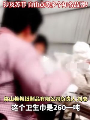 梁山希希