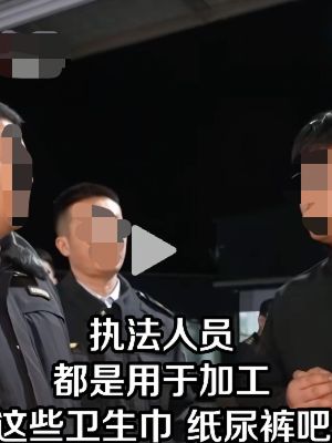 黑心企业家