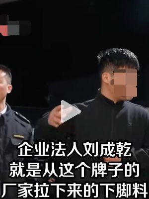 欺骗消费者