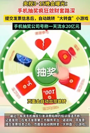 色情抽奖