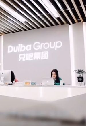 诱导消费