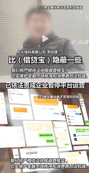 借贷宝涉黑