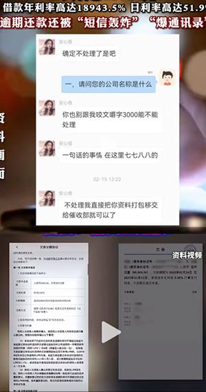 学生妹裸贷