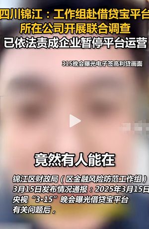 暴力催收尾款