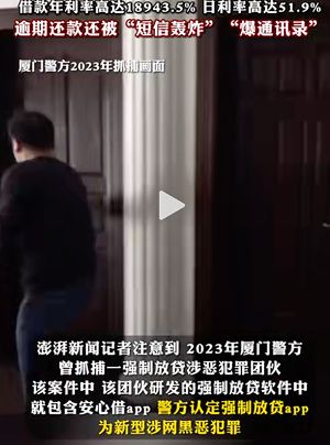 黑幕揭露