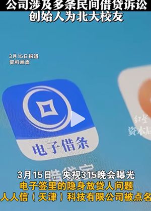 学生妹裸贷