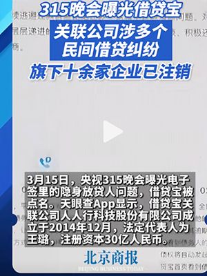 暴力催收尾款