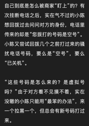 虚拟号码