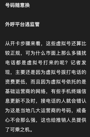 诈骗