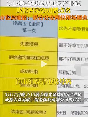 虚拟号码