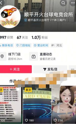 抖音网红陈稳