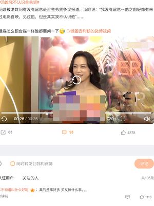 汤唯颁奖礼