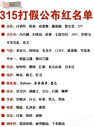 315曝光